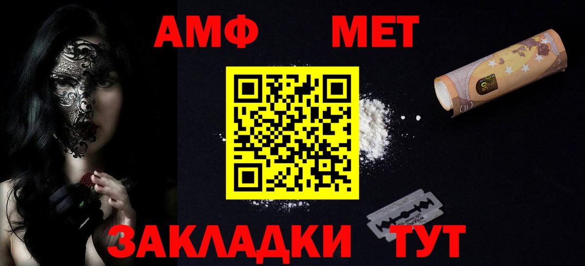 АМФ 98%  Амфетамин  Кунгур  Вход с VPN 