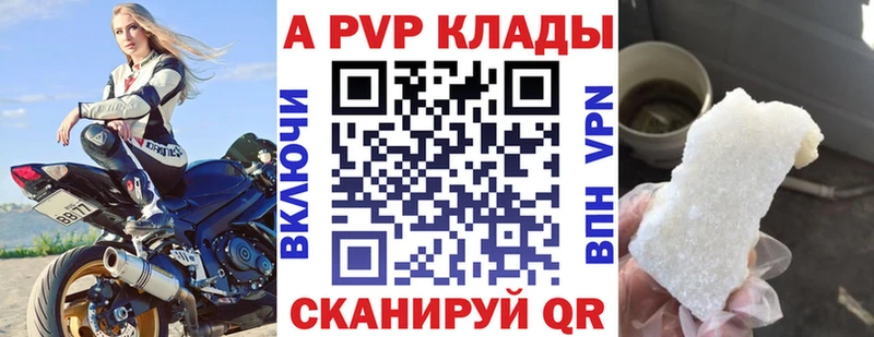 что такое наркотик Кунгур APVP VHQ