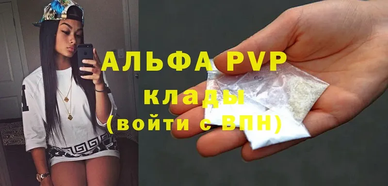 Alpha PVP СК  Кунгур 