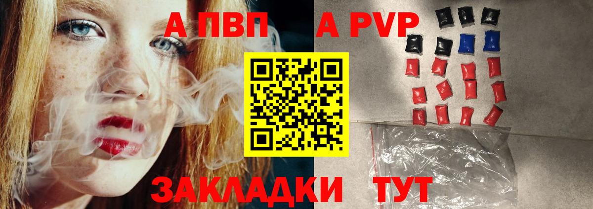 Alfa_PVP СК  Alpha PVP кристаллы  A PVP  Вход с VPN  Кунгур 