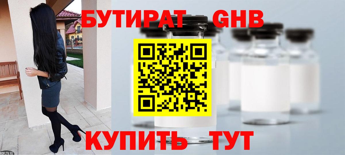 Кунгур  БУТИРАТ оксана  Вход с VPN 