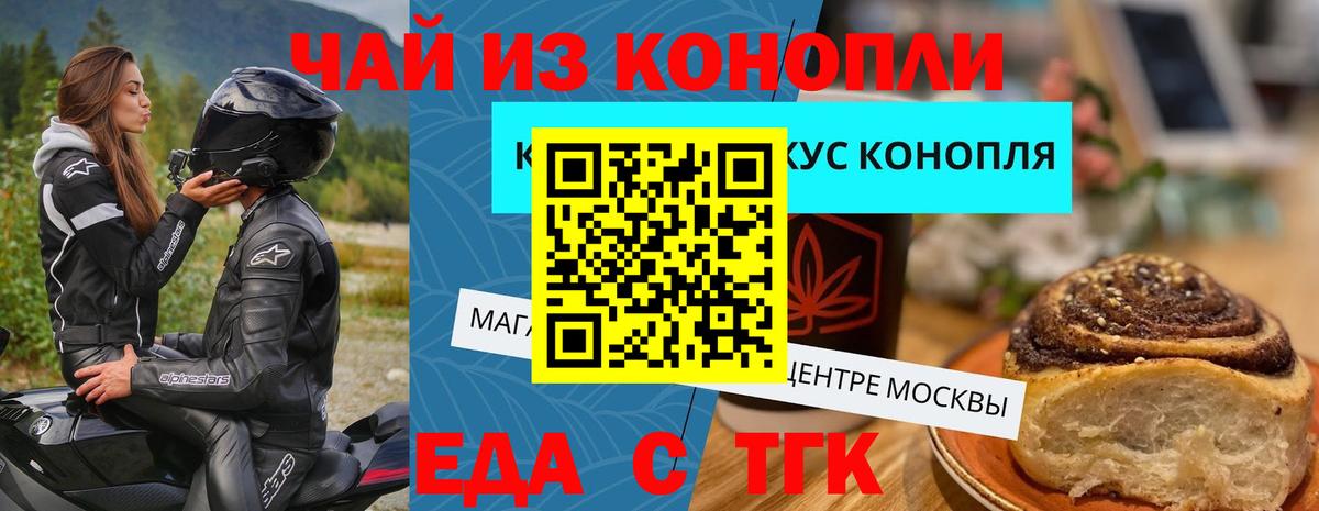 Cannafood марихуана  Вход с VPN  Кунгур 