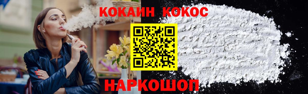 COCAIN 97%  Cocaine Перу  Кунгур  Вход с VPN 