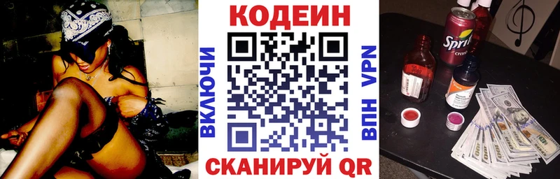 где найти   нарко площадка официальный сайт  Кодеин Purple Drank  Кунгур  гидра сайт 