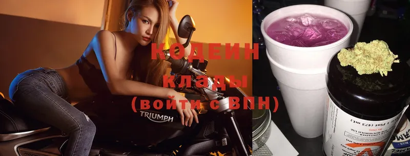 мориарти как зайти  Кунгур  Кодеиновый сироп Lean Purple Drank 