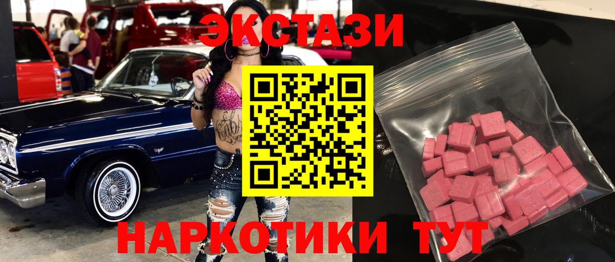 Экстази ешки Кунгур