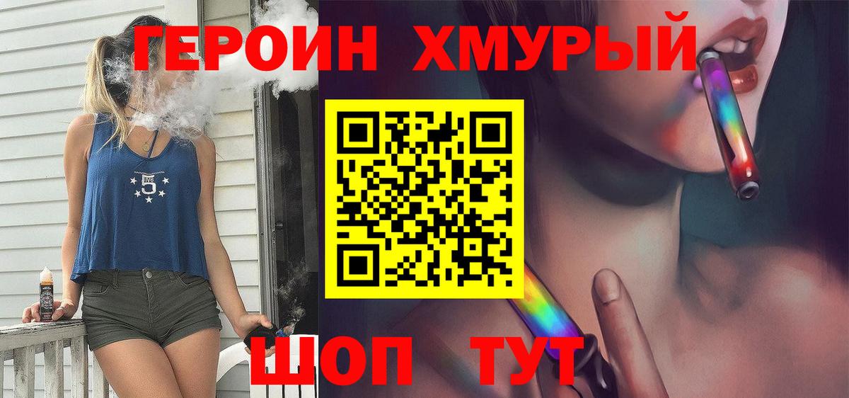 ГЕРОИН герыч  Вход с VPN  Героин  Кунгур 