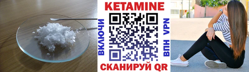 КЕТАМИН ketamine  Кунгур 
