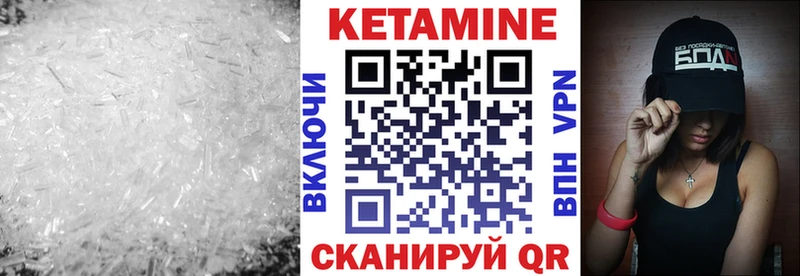 Кетамин ketamine Кунгур