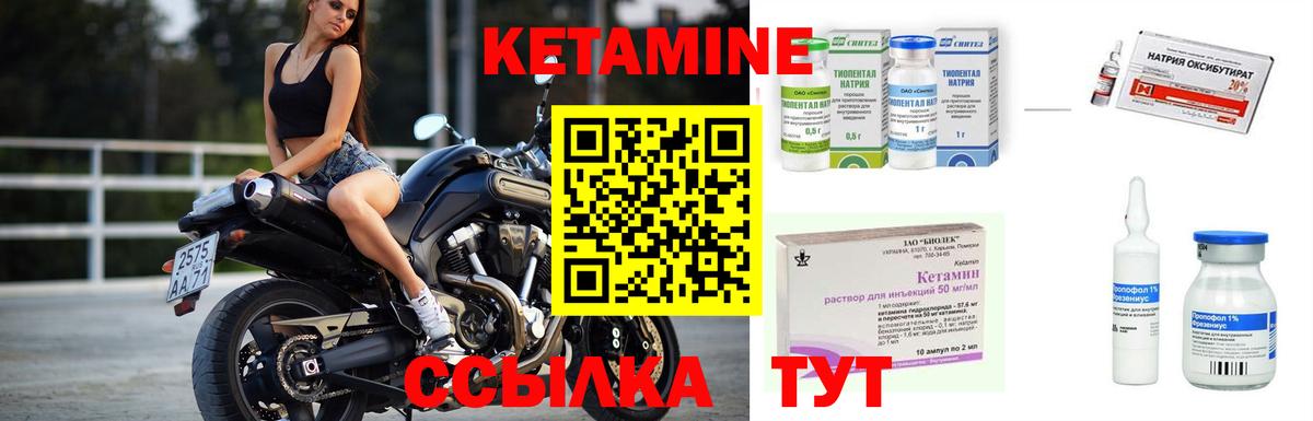 КЕТАМИН ketamine  Вход с VPN  Кунгур 