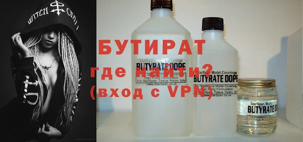 бутик Осинники
