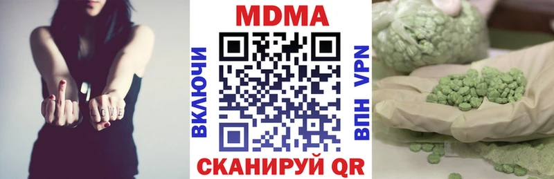 где купить наркотик  Кунгур  МДМА VHQ 
