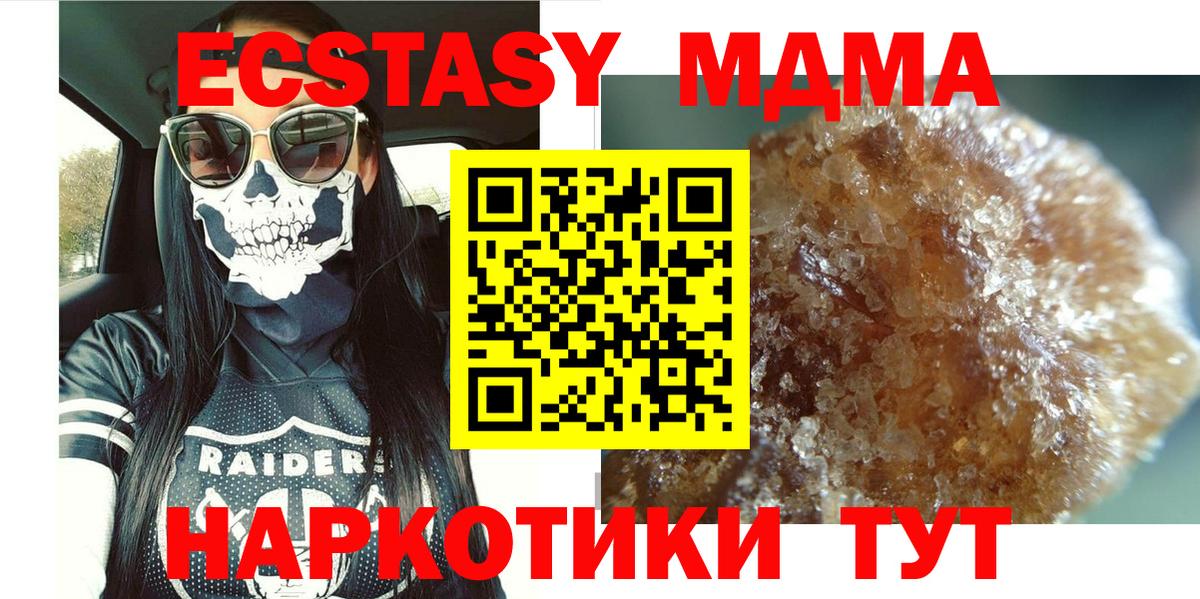 Кунгур  MDMA  Вход с VPN  MDMA VHQ 