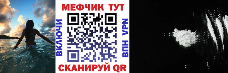 Меф мука  магазин продажи   Кунгур 