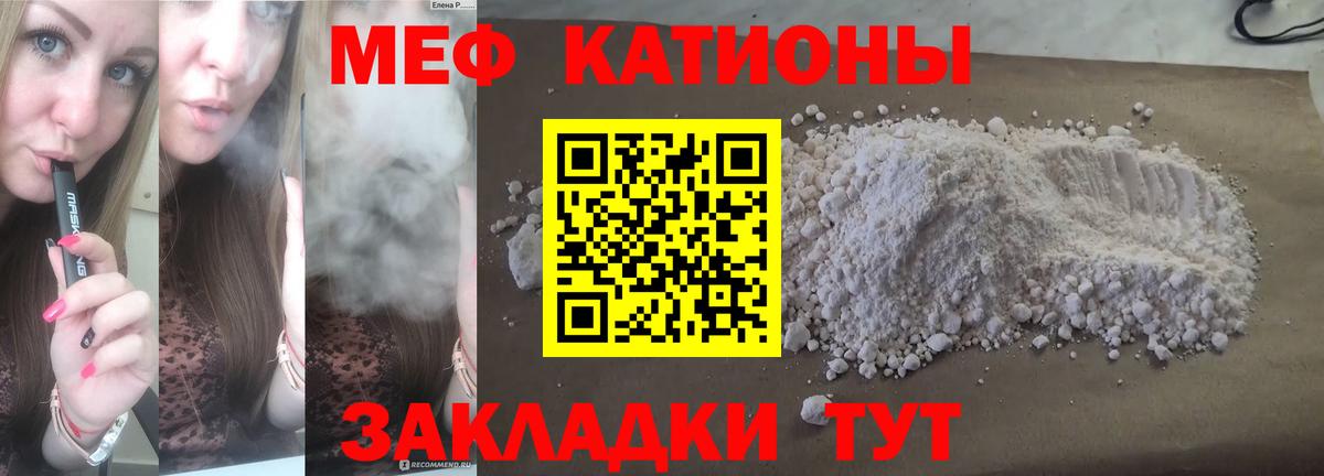 Меф mephedrone  Мефедрон  Меф  Кунгур  Вход с VPN  МЯУ-МЯУ VHQ 