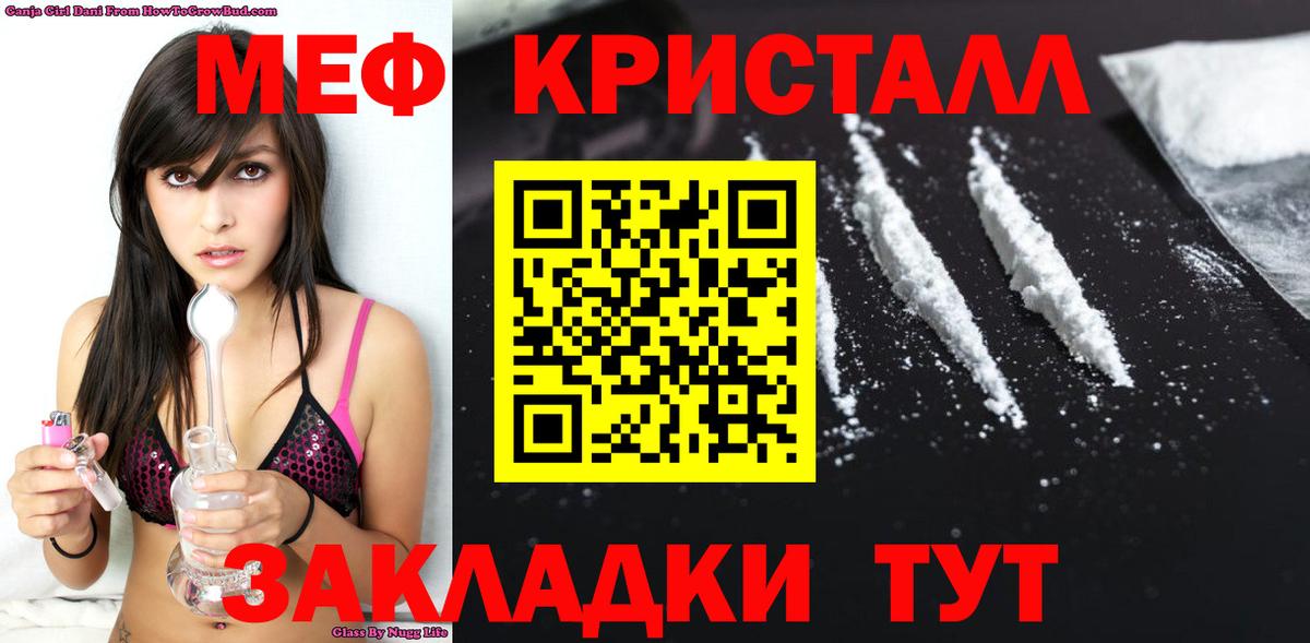 Мефедрон мука Кунгур