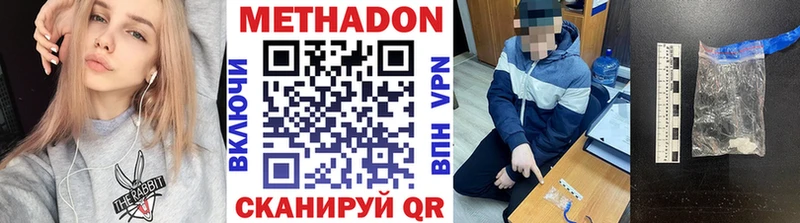 МЕТАДОН кристалл  даркнет сайт  Кунгур 
