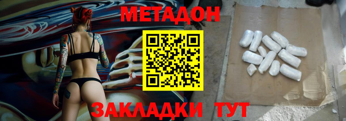 гидра как войти  Вход с VPN  Кунгур  МЕТАДОН VHQ 