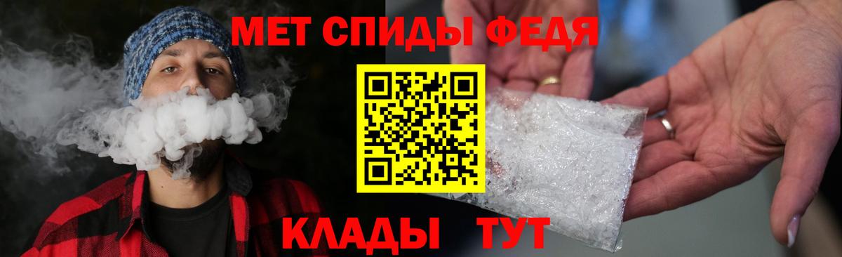 Метамфетамин пудра Кунгур