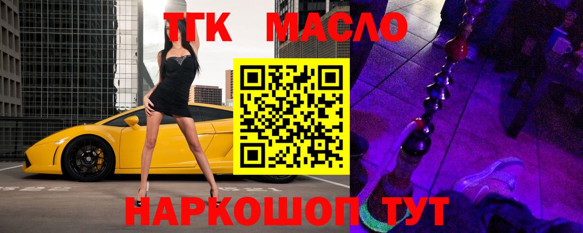 ТГК концентрат Кунгур