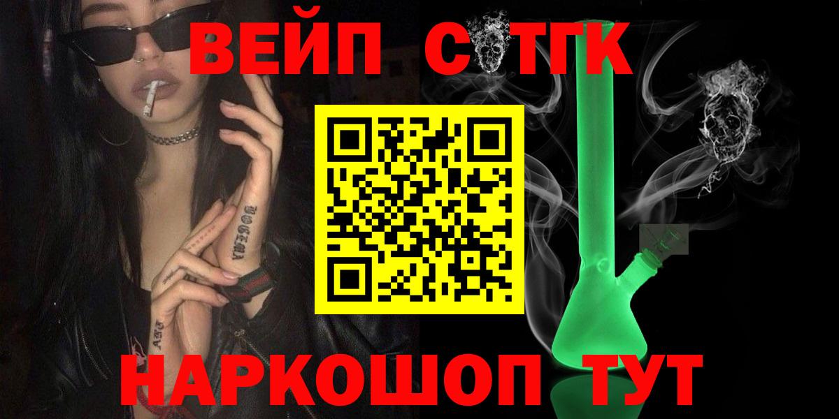 Дистиллят ТГК вейп с тгк  Вход с VPN  Кунгур  Дистиллят ТГК концентрат 